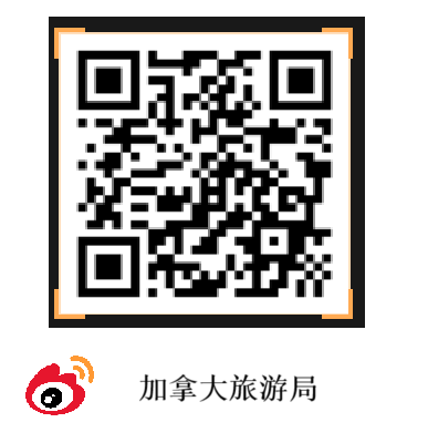 加拿大旅游局微博二维码_alt text
